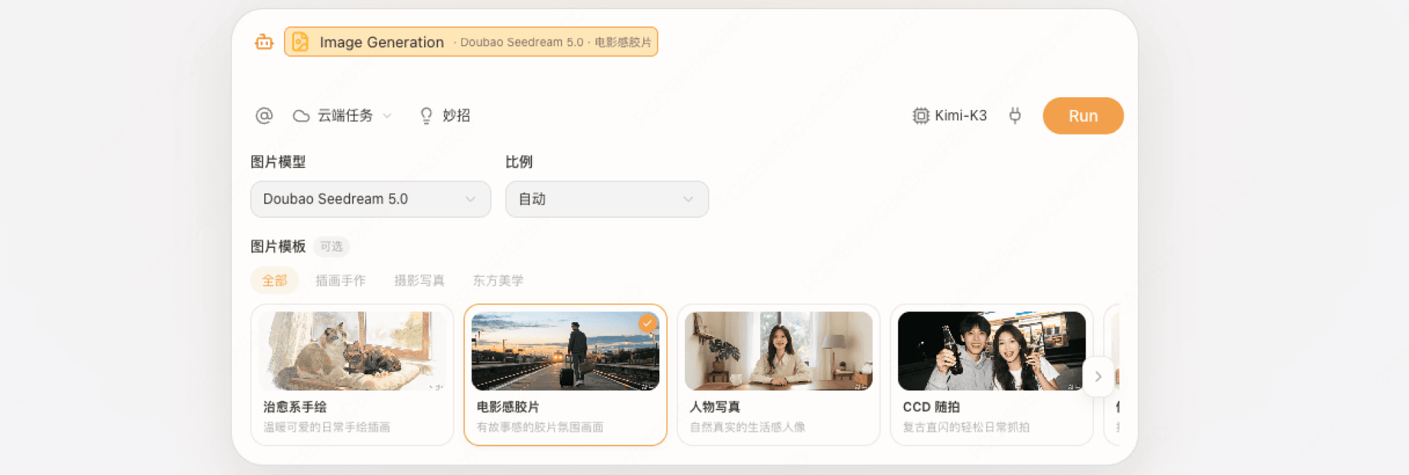 图片生成