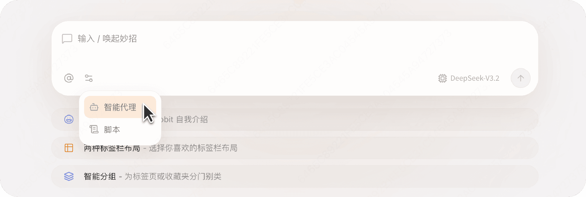 智能代理