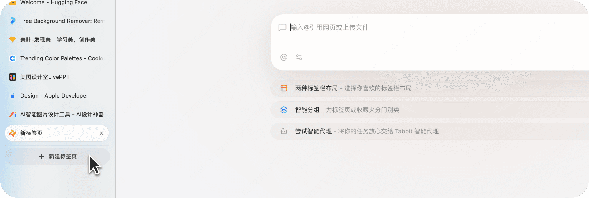 随时唤起 AI