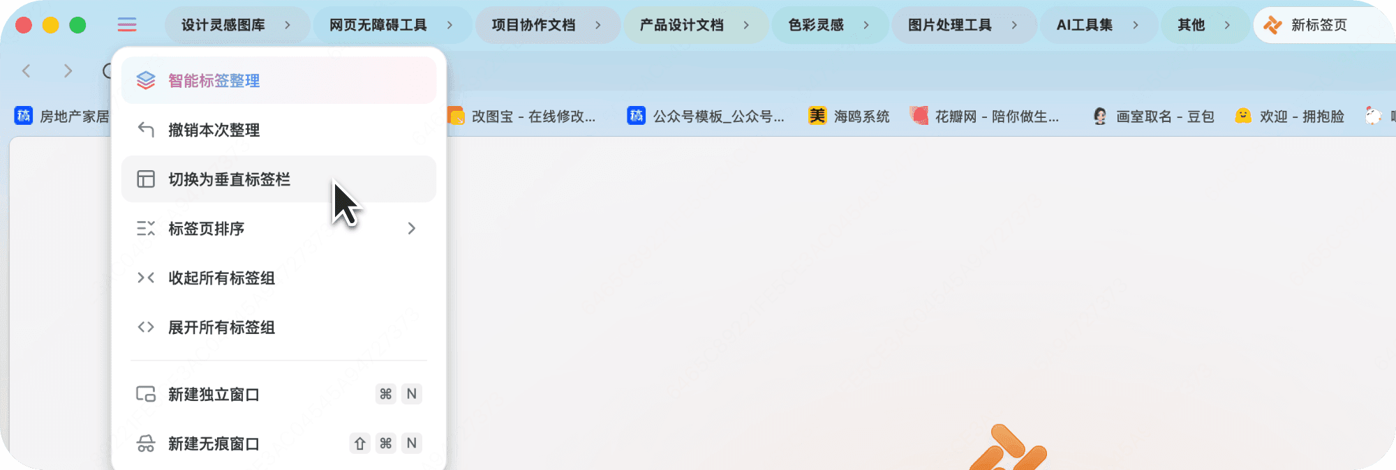 垂直侧边栏