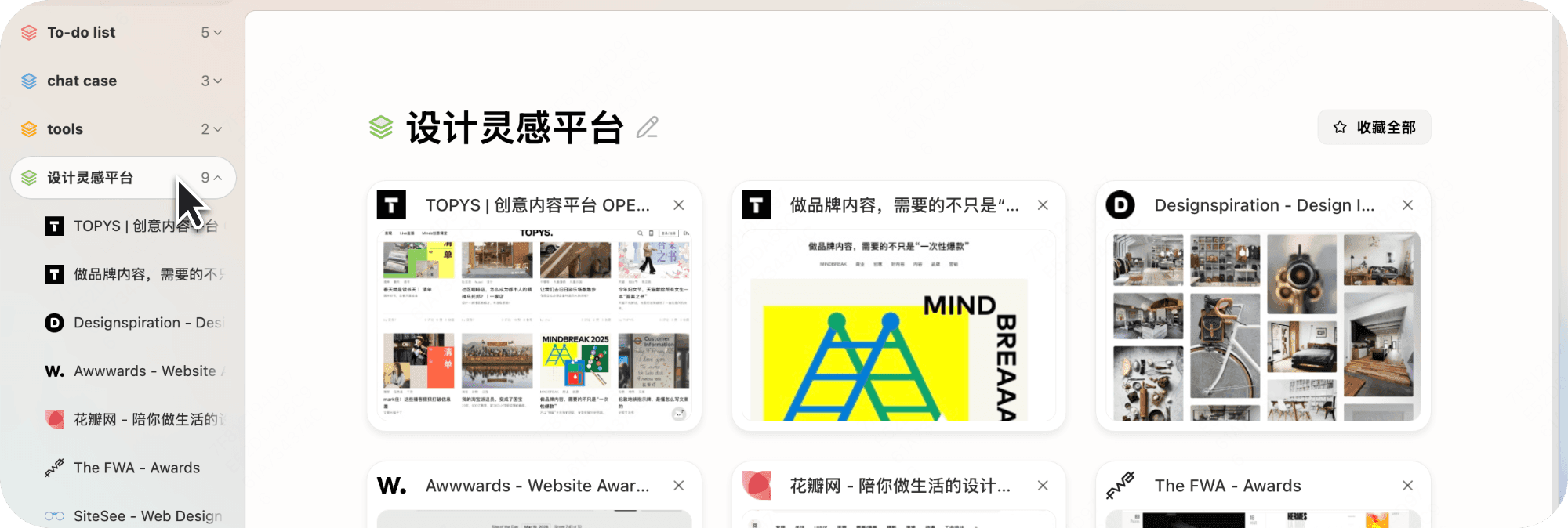 标签页组首页