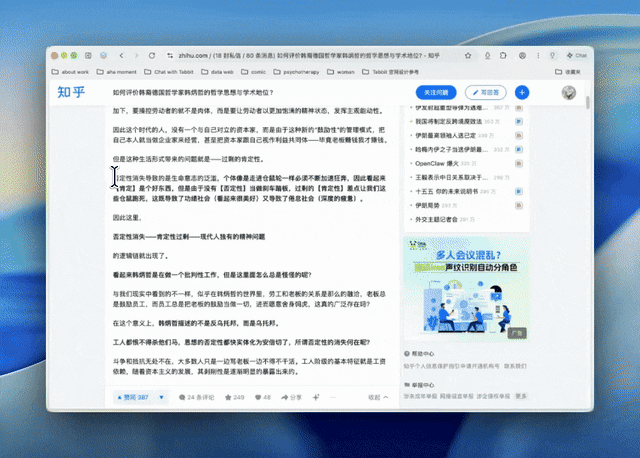 第一次打开 Tabbit,我可以做什么?