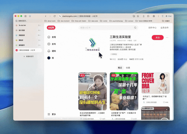 第一次打开 Tabbit,我可以做什么?