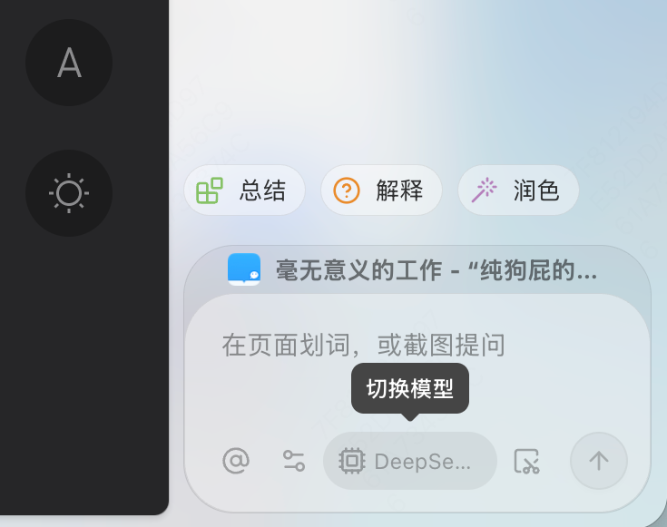 第一次打开 Tabbit,我可以做什么?