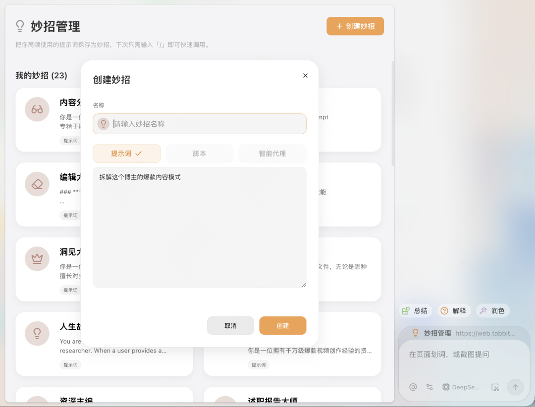 第一次打开 Tabbit,我可以做什么?
