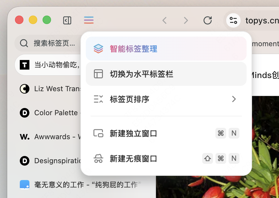 第一次打开 Tabbit,我可以做什么?