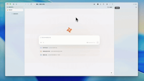 第一次打开 Tabbit,我可以做什么?