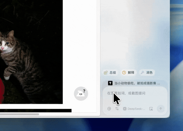 第一次打开 Tabbit,我可以做什么?