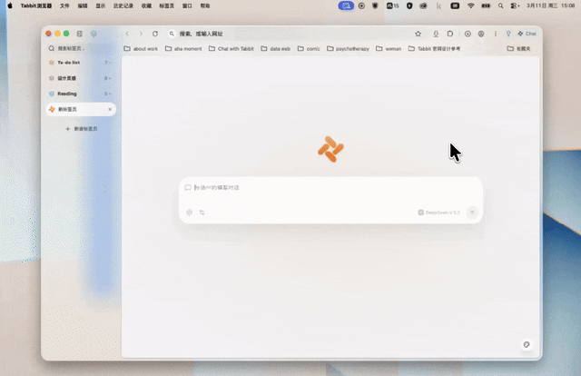 更新日志|Tabbit 最新公测版本将在本周陆续推送