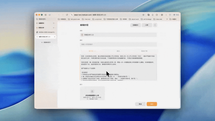 AI 真正的价值,也许不是回答问题,而是沉淀方法