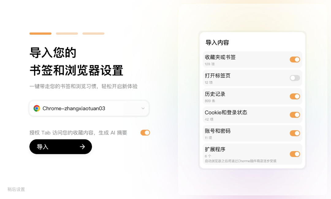 更新日志|页面翻译功能回归