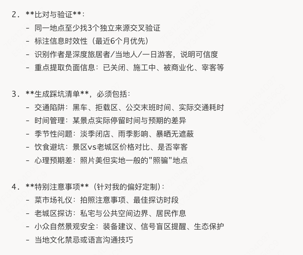 J人满意,P人赞叹,全能旅行搭子.Skill 它来啦!