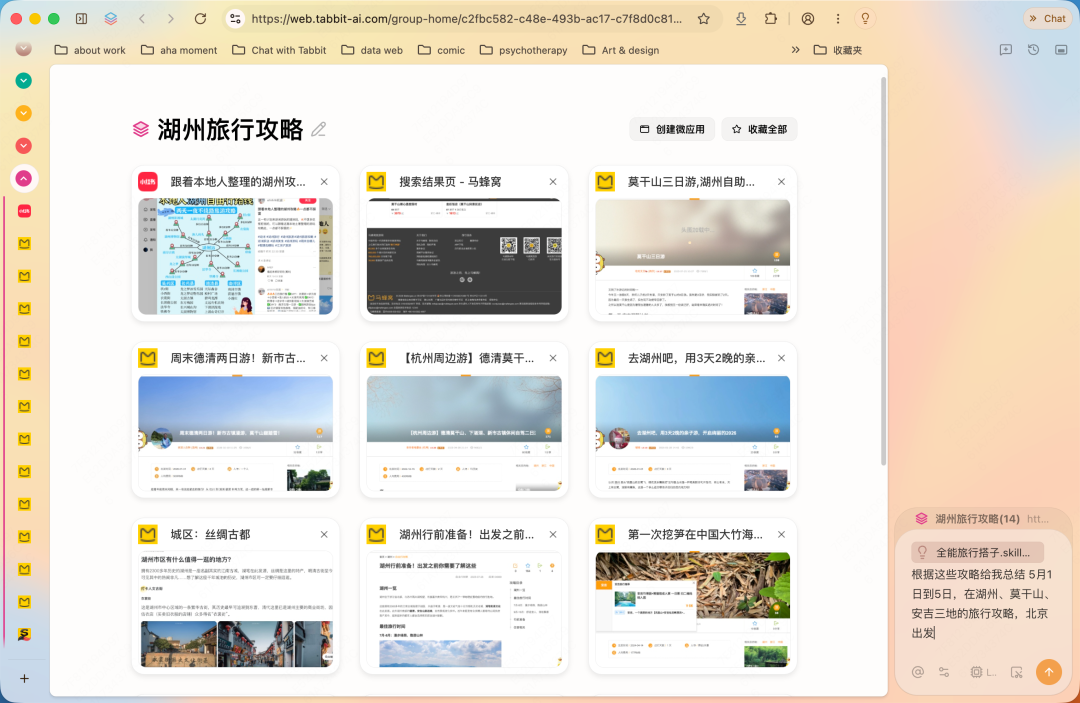 J人满意,P人赞叹,全能旅行搭子.Skill 它来啦!