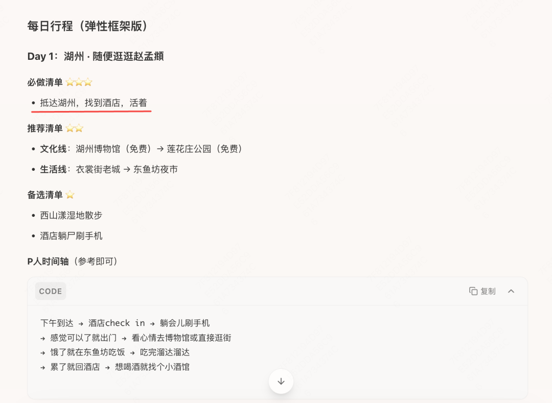 J人满意,P人赞叹,全能旅行搭子.Skill 它来啦!