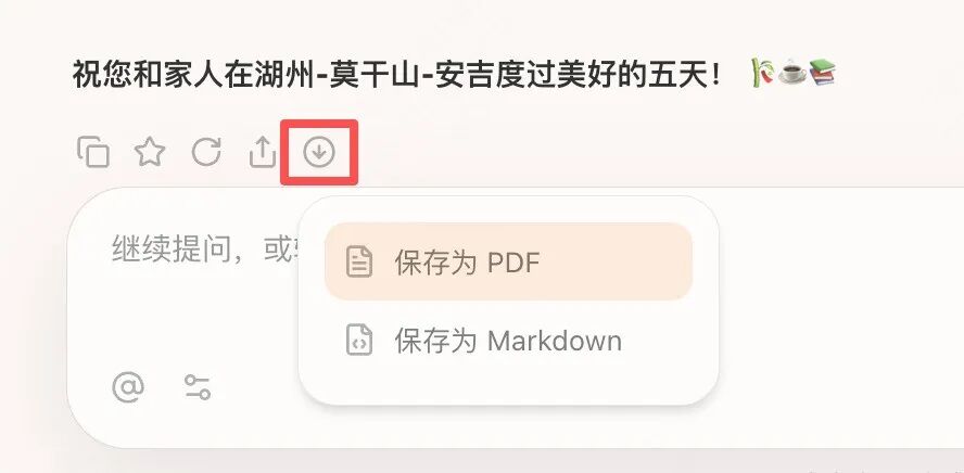 J人满意,P人赞叹,全能旅行搭子.Skill 它来啦!