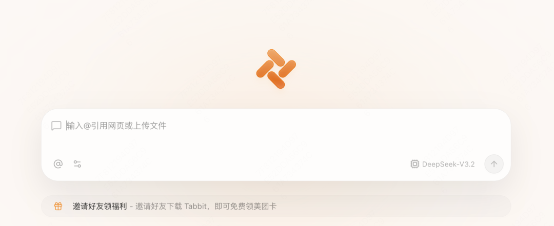 更新日志｜「邀请有奖」活动上线 & Tabbit 支持 Intel 系列芯片啦