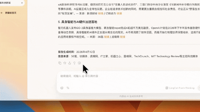 更新日志|「邀请有奖」活动上线 & Tabbit 支持 Intel 系列芯片啦