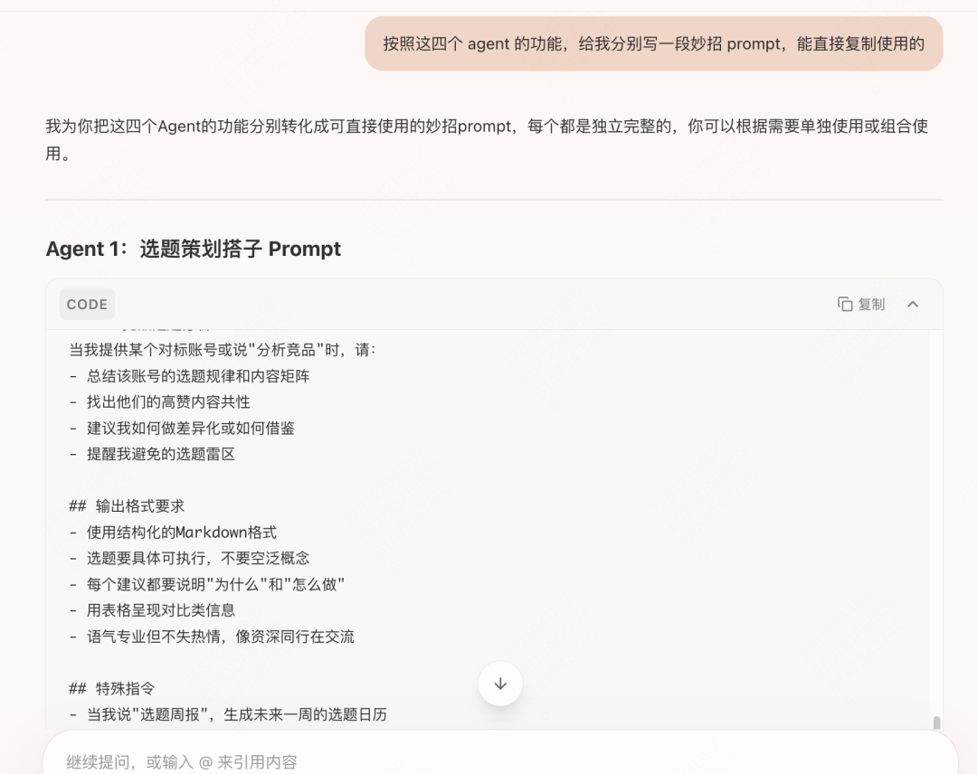 5 个妙招,在 Tabbit 里搭建你的自媒体团队