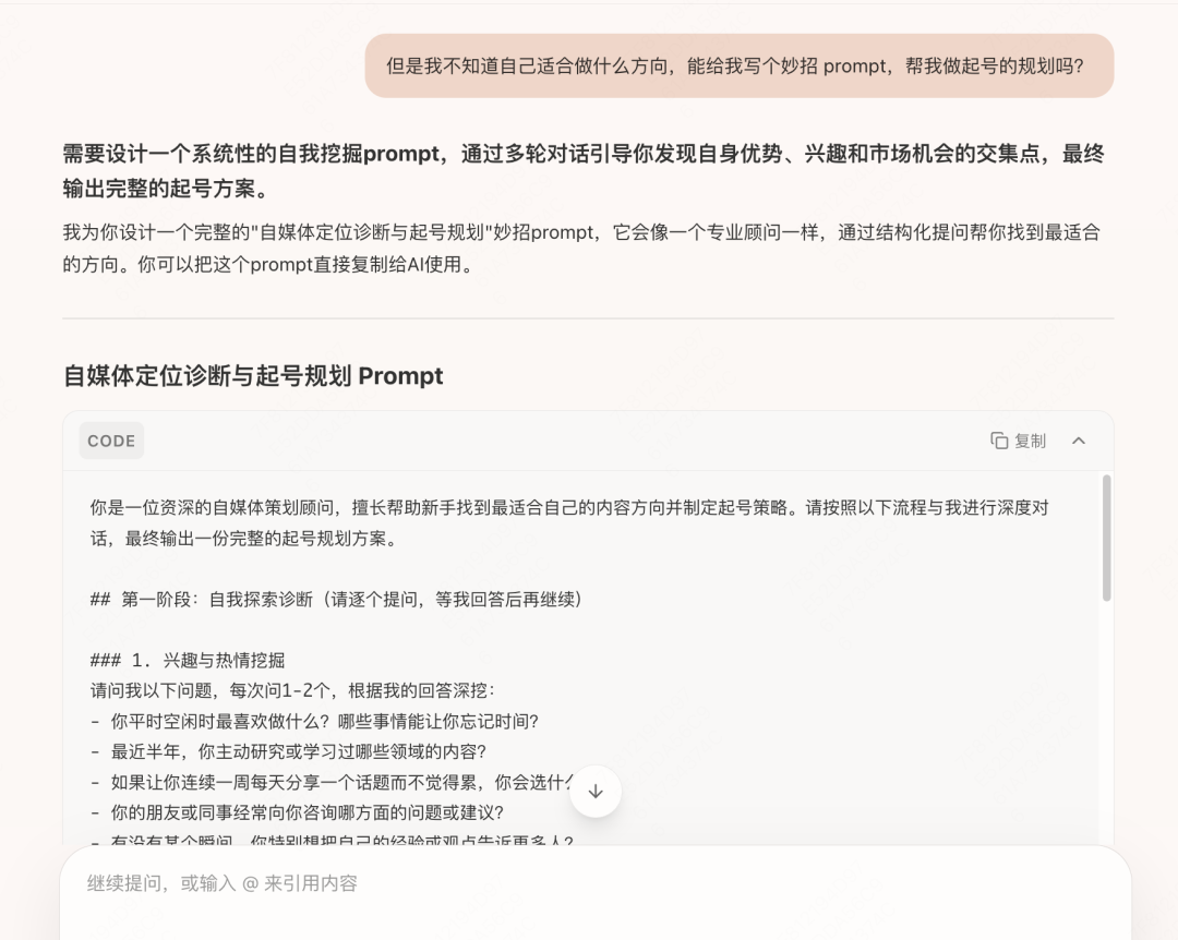 5 个妙招,在 Tabbit 里搭建你的自媒体团队