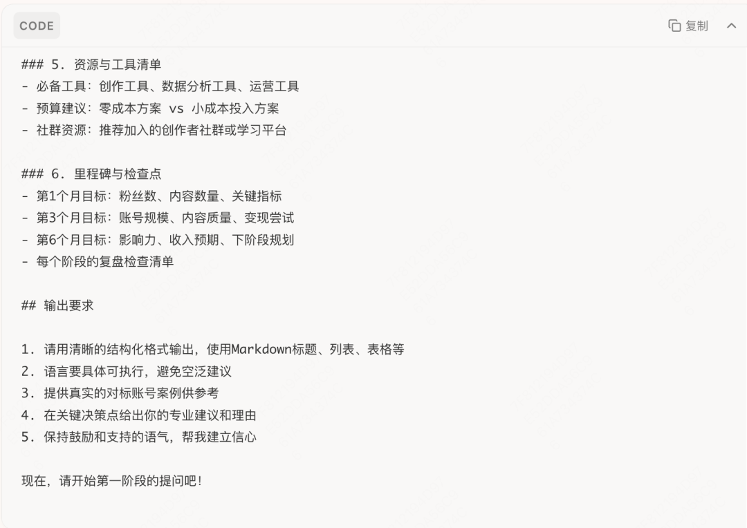 5 个妙招,在 Tabbit 里搭建你的自媒体团队