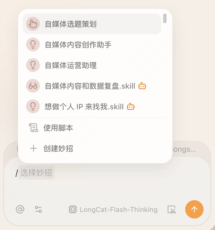 5 个妙招,在 Tabbit 里搭建你的自媒体团队