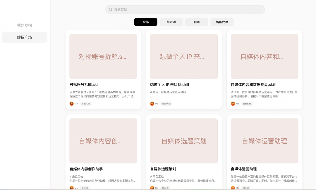 5 个妙招,在 Tabbit 里搭建你的自媒体团队