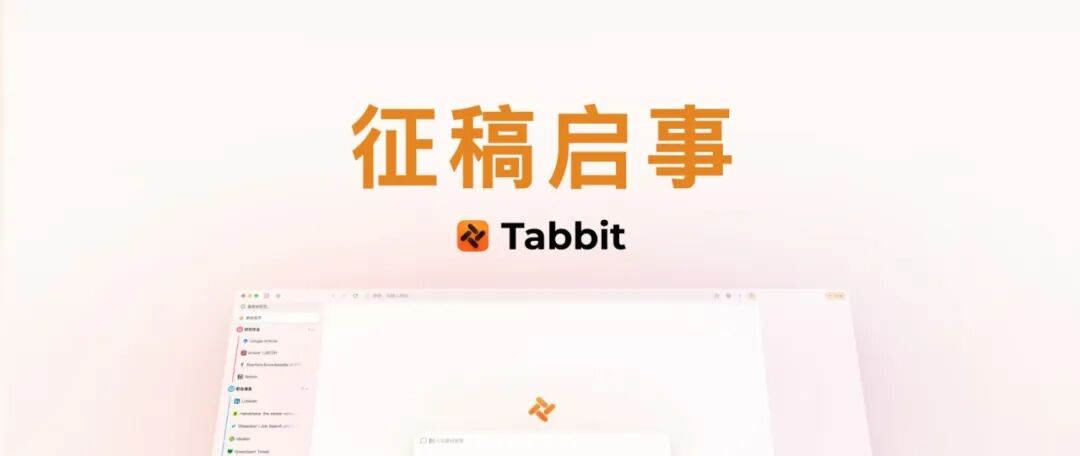征稿启事：分享你的使用场景，千元稿费等你来拿