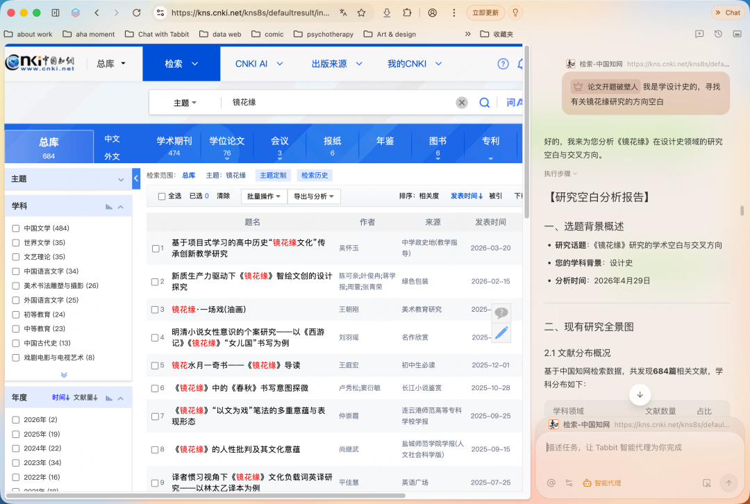 9 天手搓 5w 字论文，他的秘诀是？
