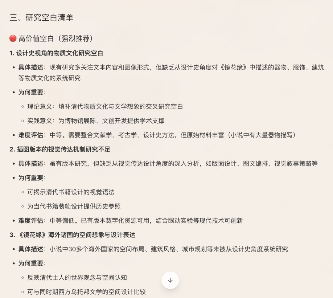 9 天手搓 5w 字论文，他的秘诀是？
