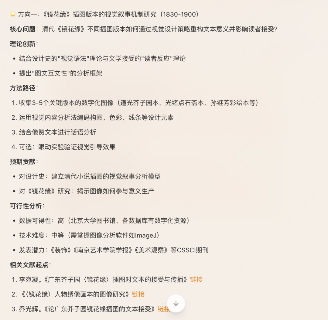 9 天手搓 5w 字论文，他的秘诀是？