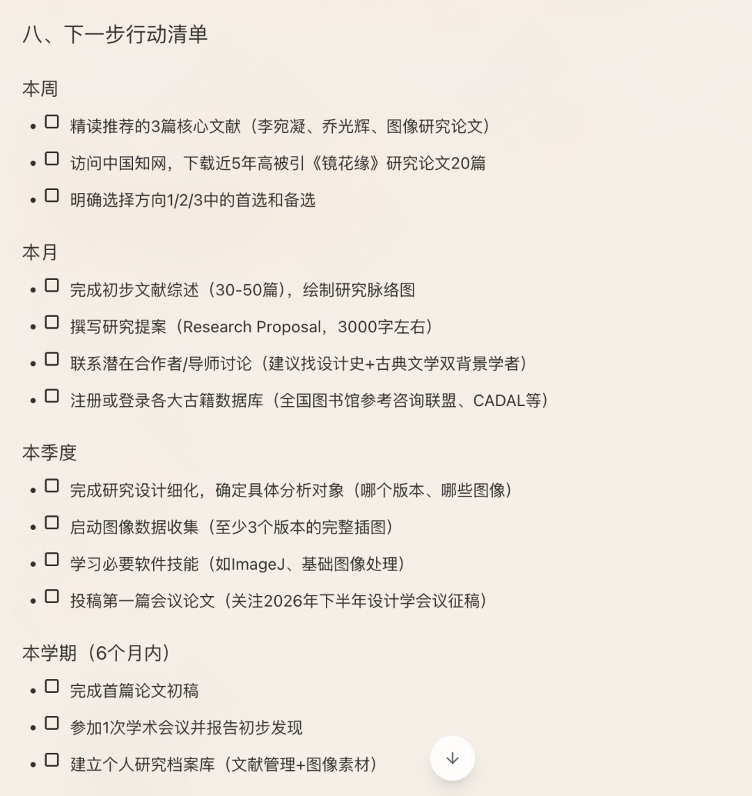 9 天手搓 5w 字论文，他的秘诀是？