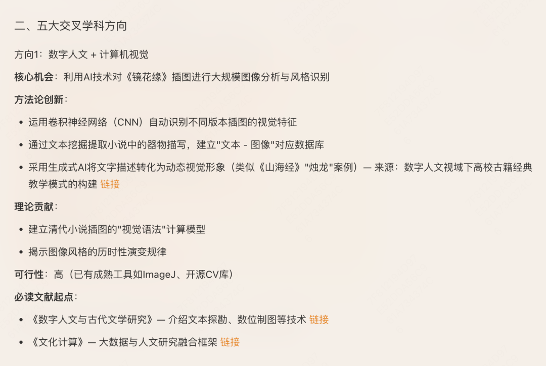 9 天手搓 5w 字论文，他的秘诀是？