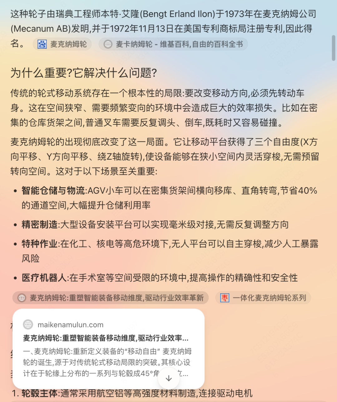 从一个陌生概念开始,我用 Tabbit 搭起自己的学习工作台