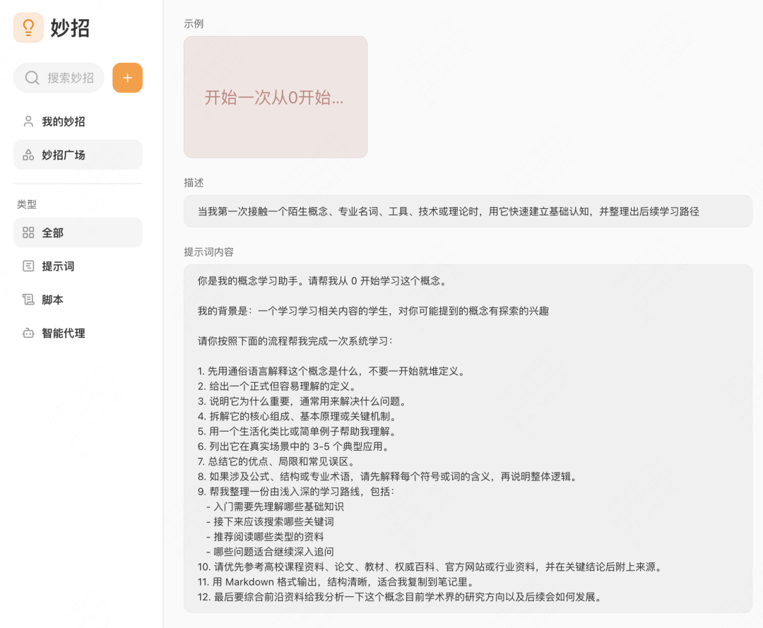 从一个陌生概念开始,我用 Tabbit 搭起自己的学习工作台
