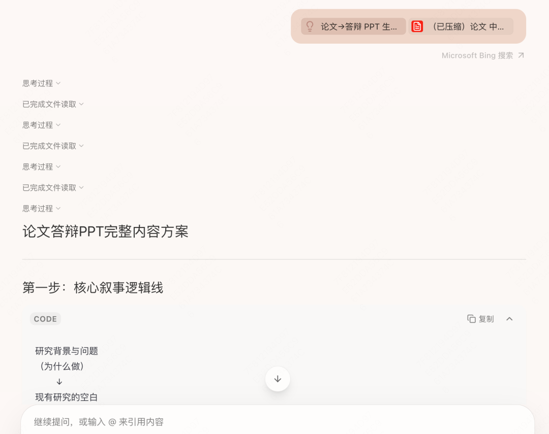 毕业答辩急救包,3 个妙招助你一切顺利