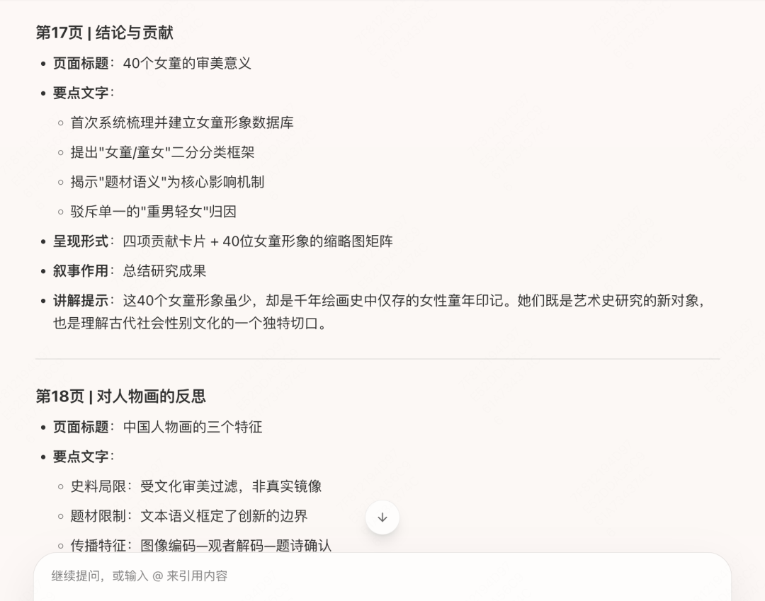 毕业答辩急救包,3 个妙招助你一切顺利