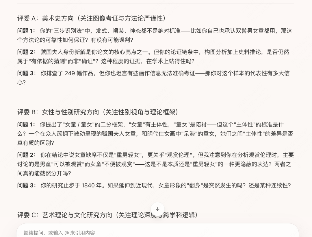毕业答辩急救包,3 个妙招助你一切顺利