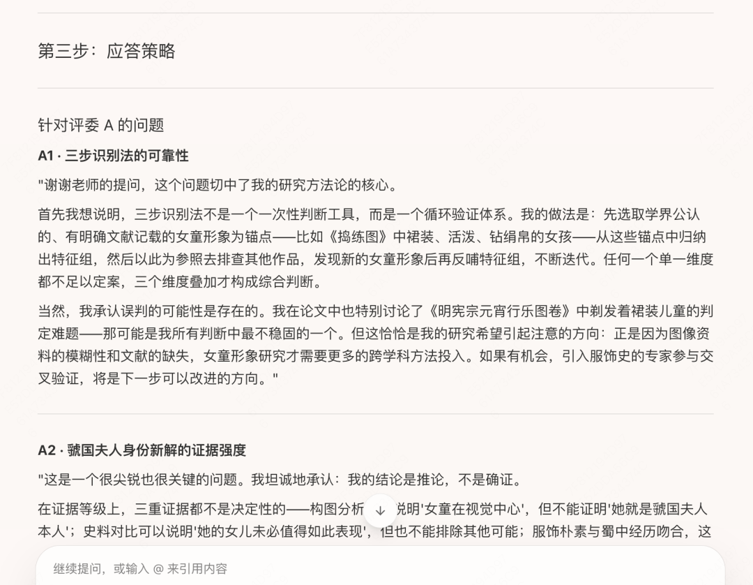 毕业答辩急救包,3 个妙招助你一切顺利