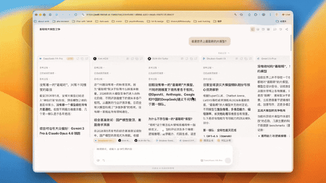 更新日志|多模型回复对比模式上线