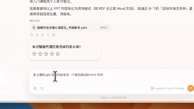更新日志|智能代理可以生成文件啦!