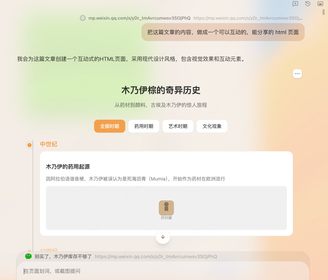 完全不会代码，我用 Tabbit 做了人生第一个 html 页面