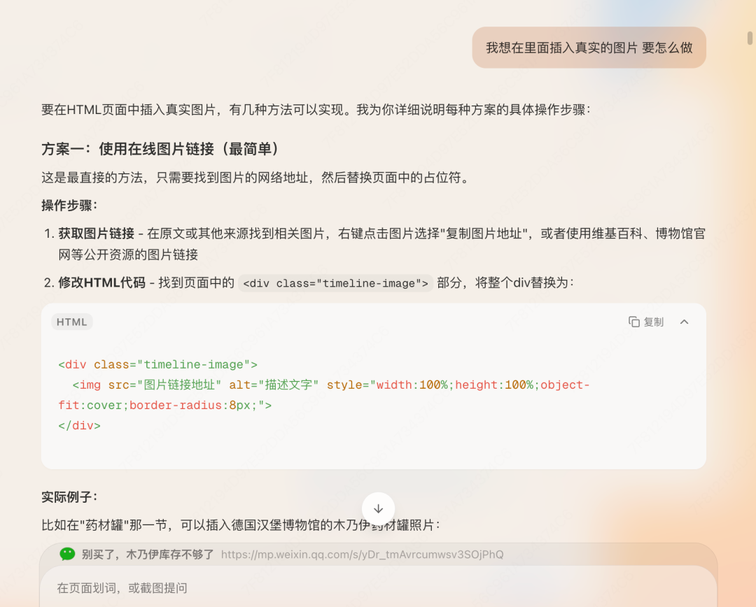 完全不会代码,我用 Tabbit 做了人生第一个 html 页面