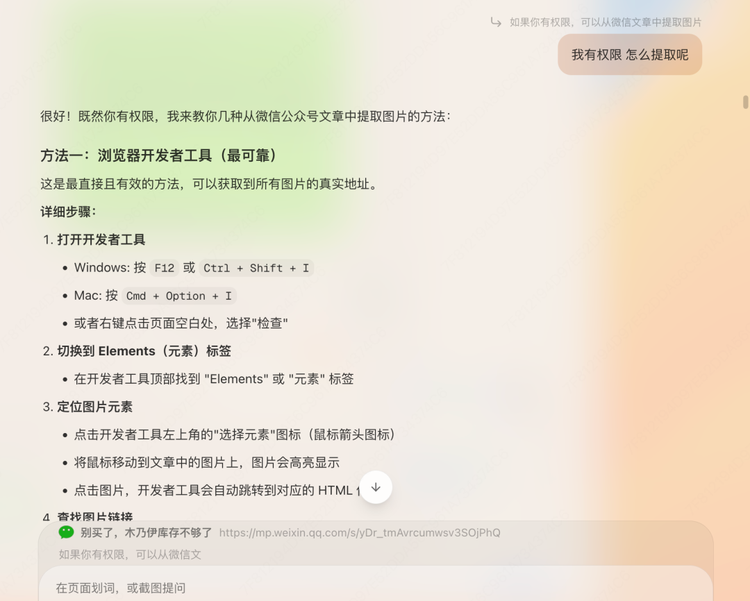 完全不会代码,我用 Tabbit 做了人生第一个 html 页面
