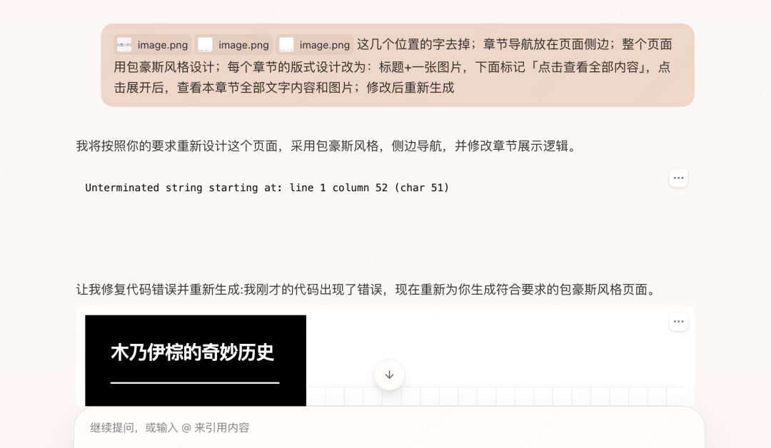 完全不会代码,我用 Tabbit 做了人生第一个 html 页面