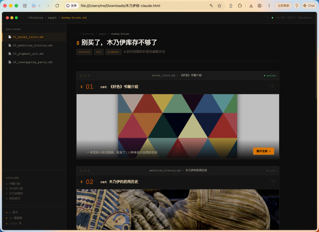 完全不会代码,我用 Tabbit 做了人生第一个 html 页面