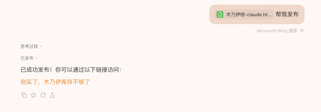 完全不会代码,我用 Tabbit 做了人生第一个 html 页面