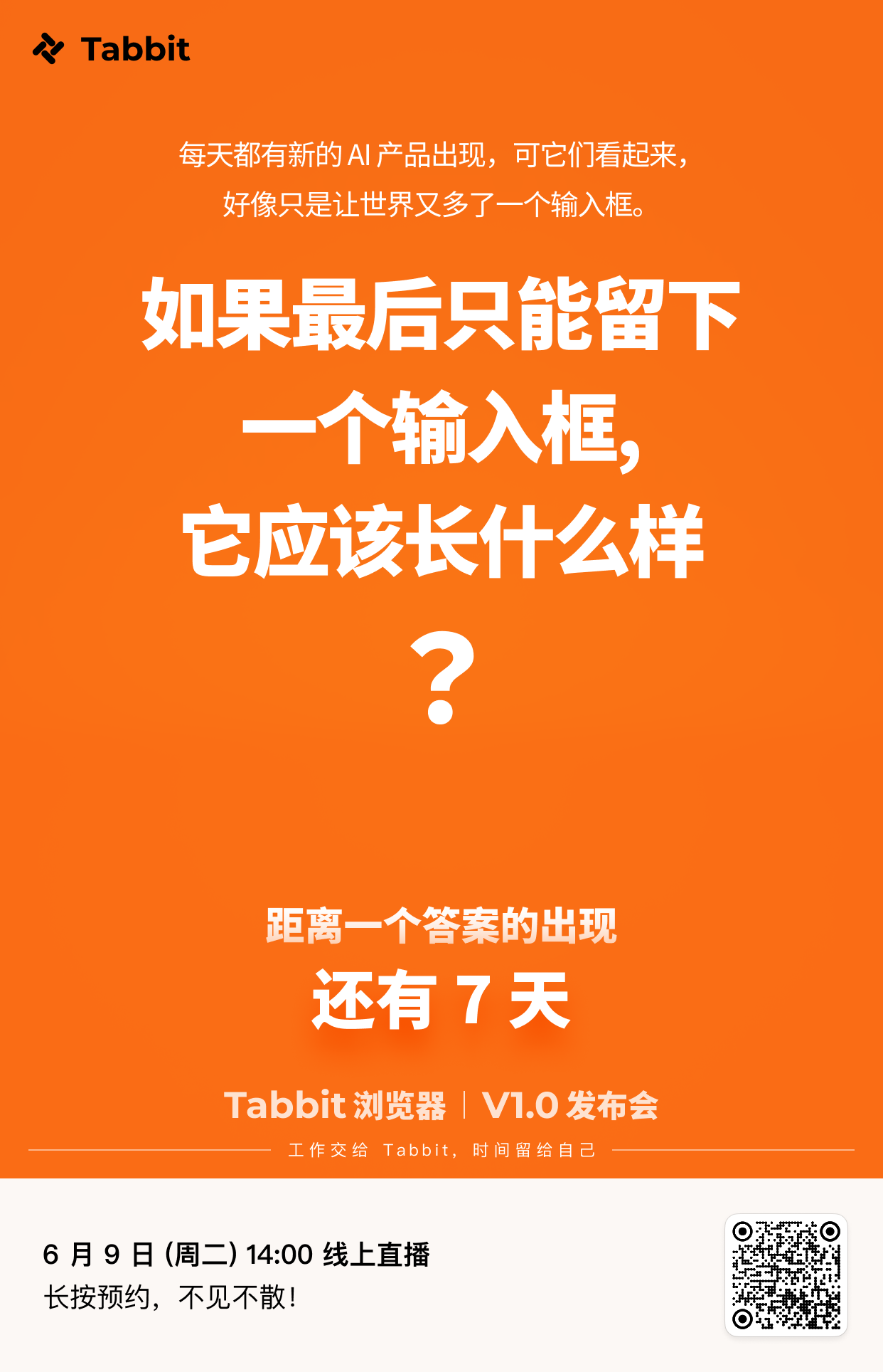 7 天后，见证改变