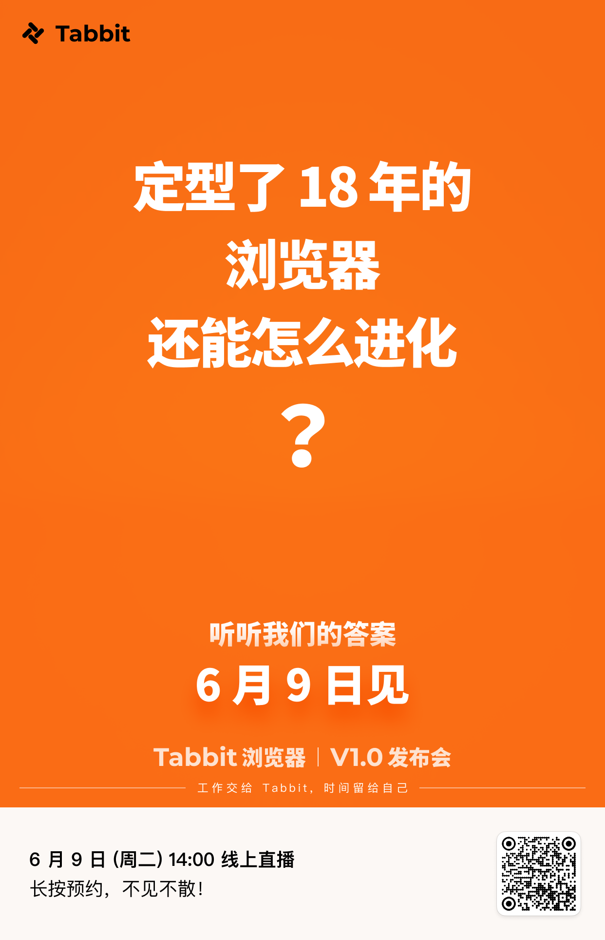 浏览器，还能带来什么惊喜？