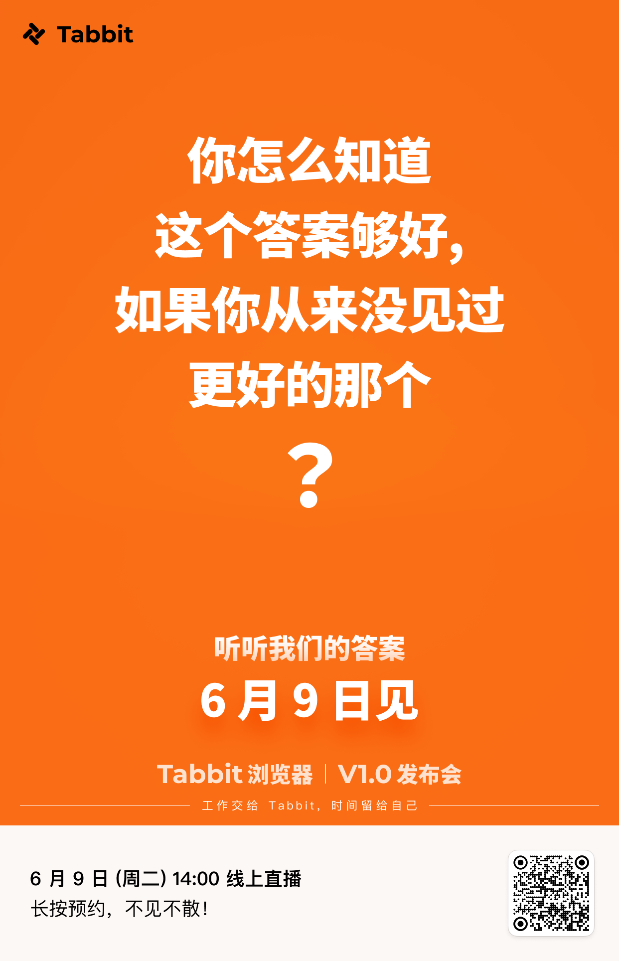 我们希望你永远有选择权