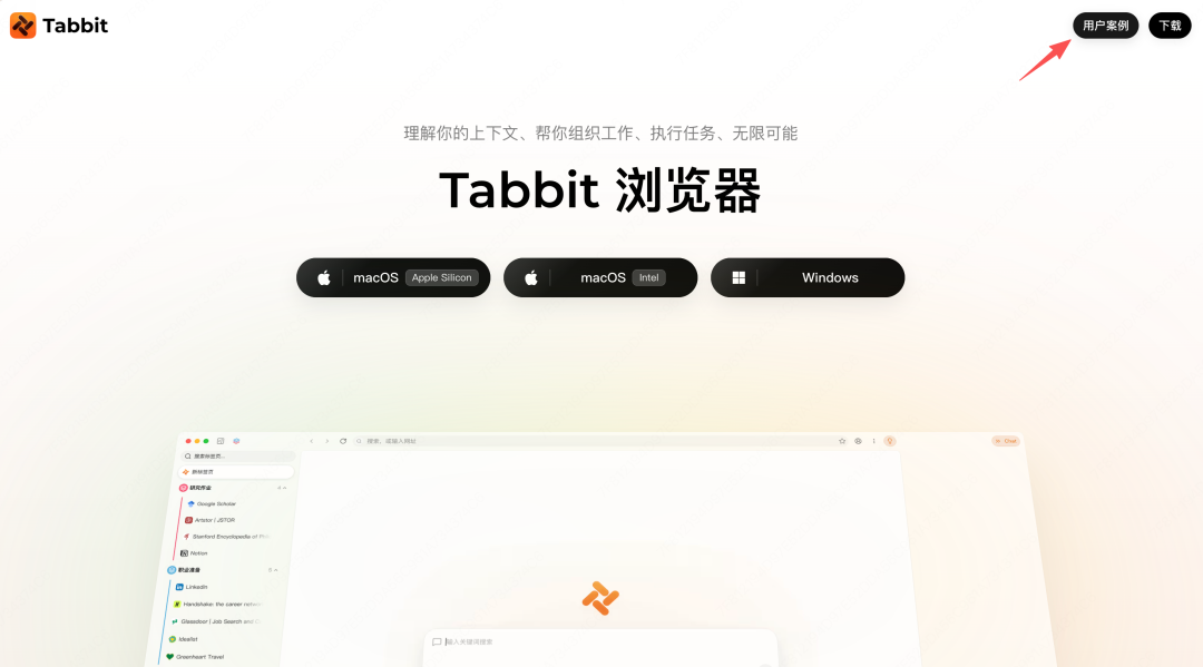 Tabbit 妙招大赛双校同启：南通大学、深圳大学获奖作品回顾